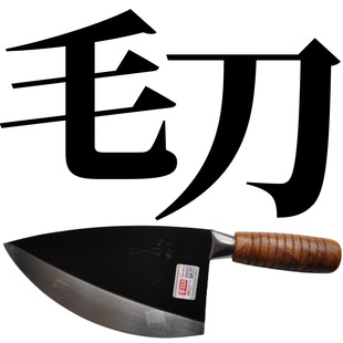 Mao knife boning knife splitting knife pork blade fish knife commercial butcher cleaver knife pig special sweeping pig hair knife
