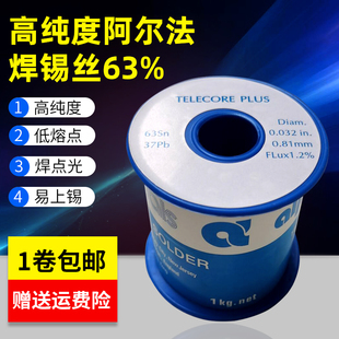 Ktalpha High Purity No-Clean 0.51Mm0.8/1.0Mm Rosin Core Tin Wire Low Temperature Solder Wire 6337