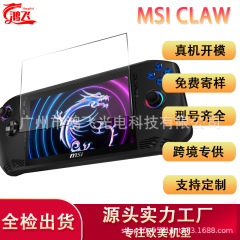 MSI Clawゲーム機強化フィルムを適用します。