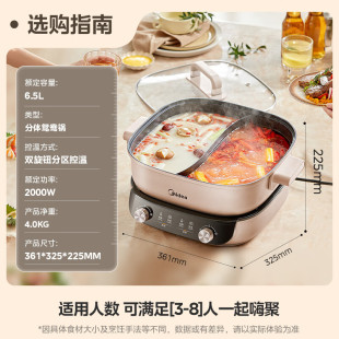 Midea Electric Hot Pot Electric Cooking Pot Hot Pot Split Mandarin Duck Pot 6.5L Multi-function Pot Electric Hot Pot HGS303015