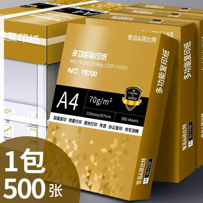 고급 블랙 골드-A4-70g-500매