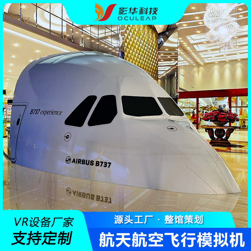 VR Aircraft Experience Cabin Boeing 737 Helicopter Fighter Barracks Force Popular Science Shooting Aircraft Driving Simulator