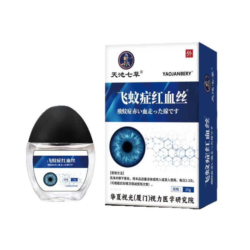 九督堂飞蚊症红血丝鱼腥草珍珠清目近视灵蓝莓叶黄素雪莲熊胆清目|undefined