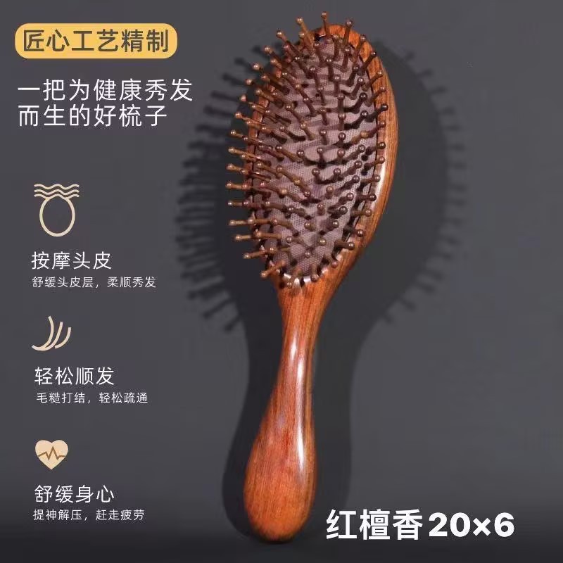 레드 샌달 우드 에어백 빗 21cm