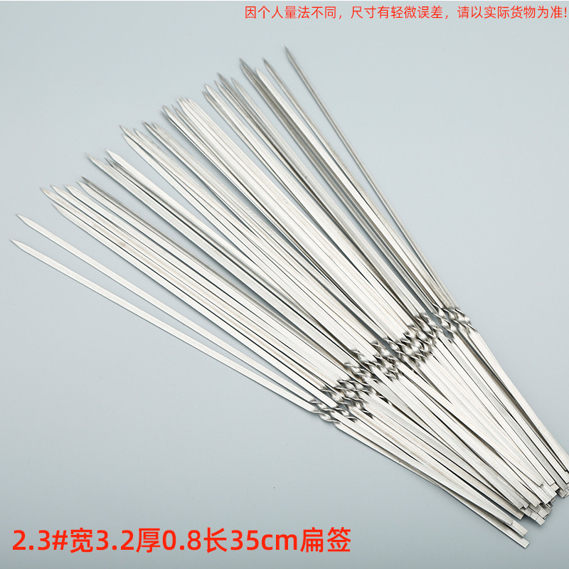 烧烤签不锈钢烧烤签子扁签子烧烤针羊肉串穿串签铁签烤肉签子|undefined