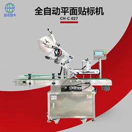 灌装机械;贴标机械;封口机械