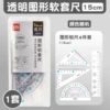 1 set of soft rulers-15cm/4 pieces★[Deli VC17]