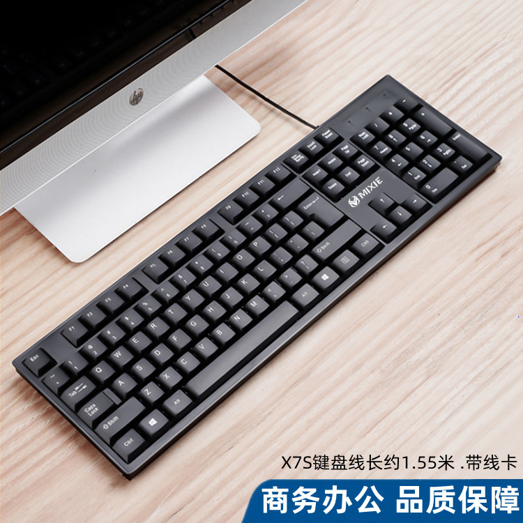 Mixie X7S Wired USB Keyboard Notebook All-In-One Computer Office Aoc Keyboard and Mouse Foreign Trade Wholesale