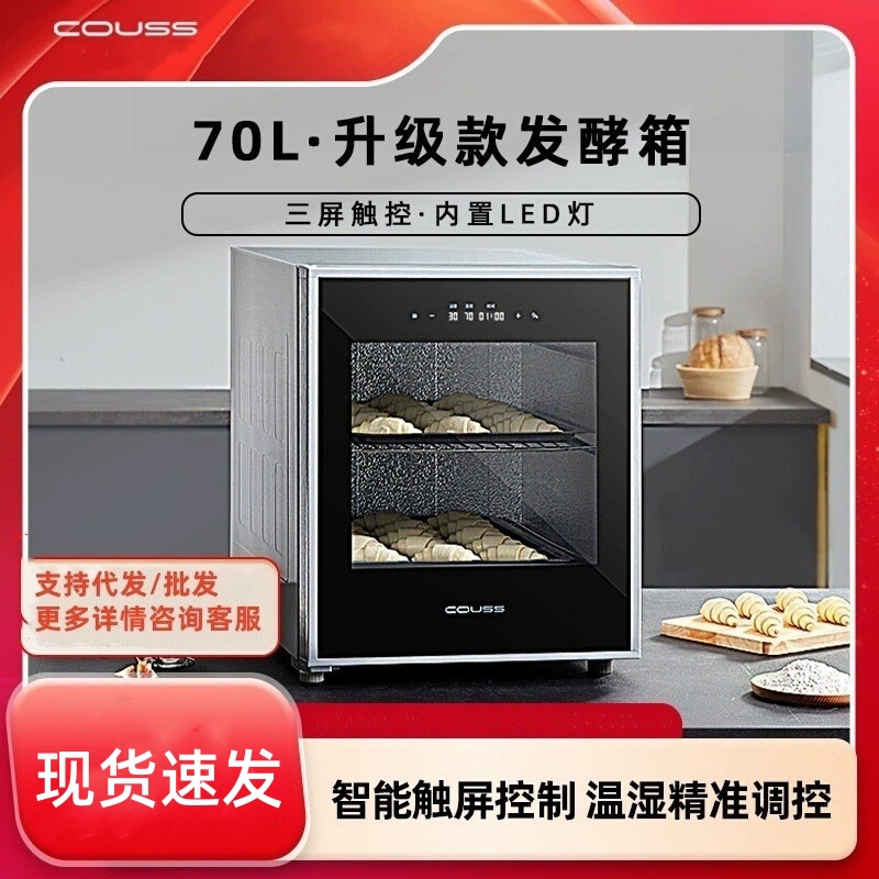 Cass Fermentation Box Cf570 Household Large-Capacity Professional Baking Proofing Box Yogurt Constant Temperature Fermentation Bread 70 Liters