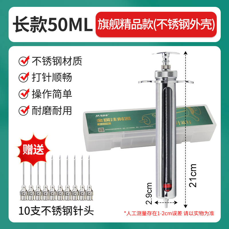 Jeringa de metal de acero inoxidable Jiashan para cerdos, vacas, ovejas y pollos, jeringa de metal para animales