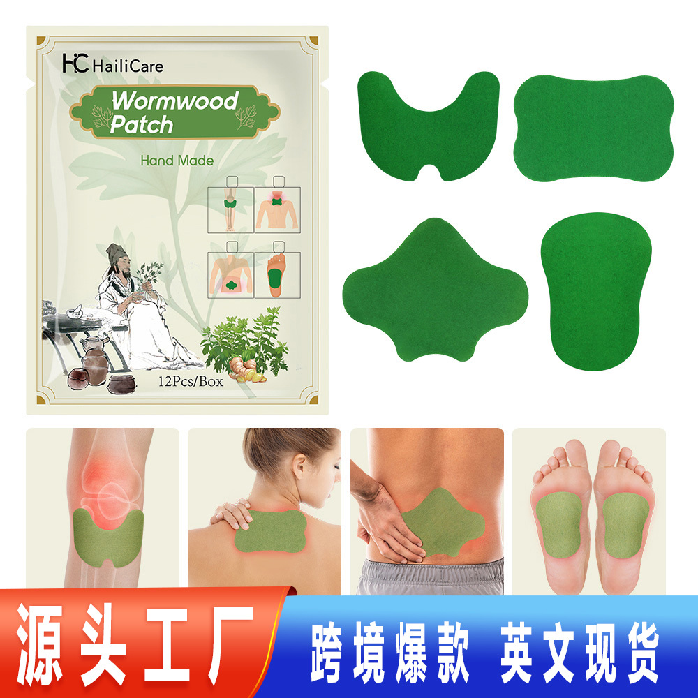 HailiCare艾草膝盖贴腰椎贴颈椎贴足贴草本萃取持续温热理疗保健