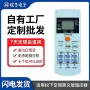 松下外贸跨境a75c3407遥控器