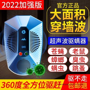 Ultrasonic Mite Remover, Silent Anti-Mite Agent, Household Bed Automatic Mite Remover, Paper Dust Bag, Wireless