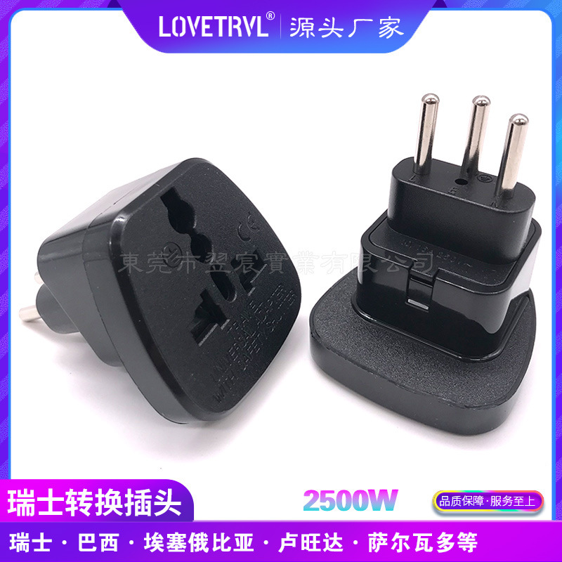 瑞士转换插头多功能转换插头电源转换插头转换器插座防漏电SS-11A