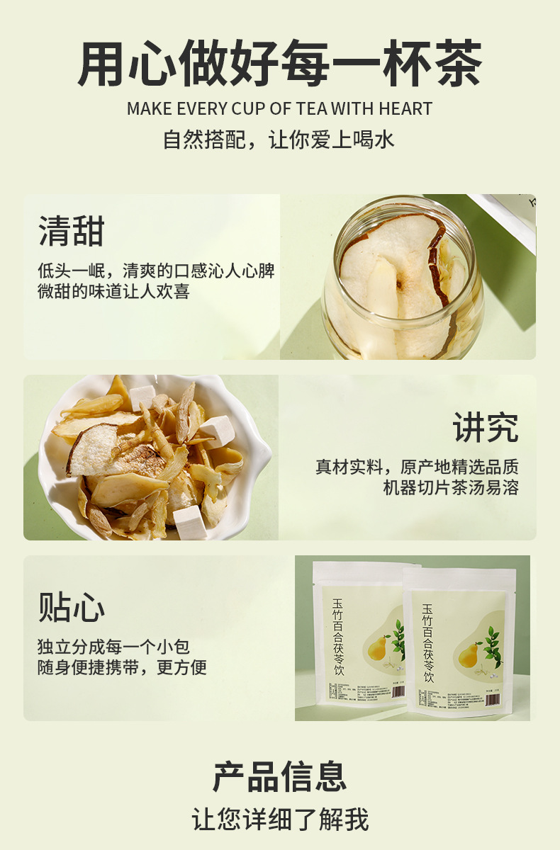 Yu Zhu Bai He Fu Ling Herbal Tea Blend 28g 10 Sachets Daily Wellness Infusion overview