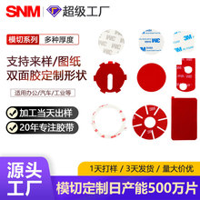3mm*3m双面胶车用耐高温泡棉海绵圆形可移汽车胶亚克力双面胶贴