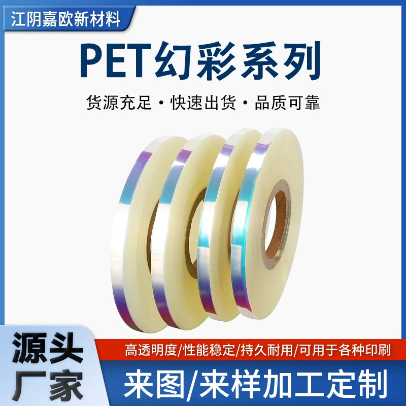 Производитель поставляет PET Phantasy серии PET светоотражающий материал блестящий пластиковый лист для поддержки настройки