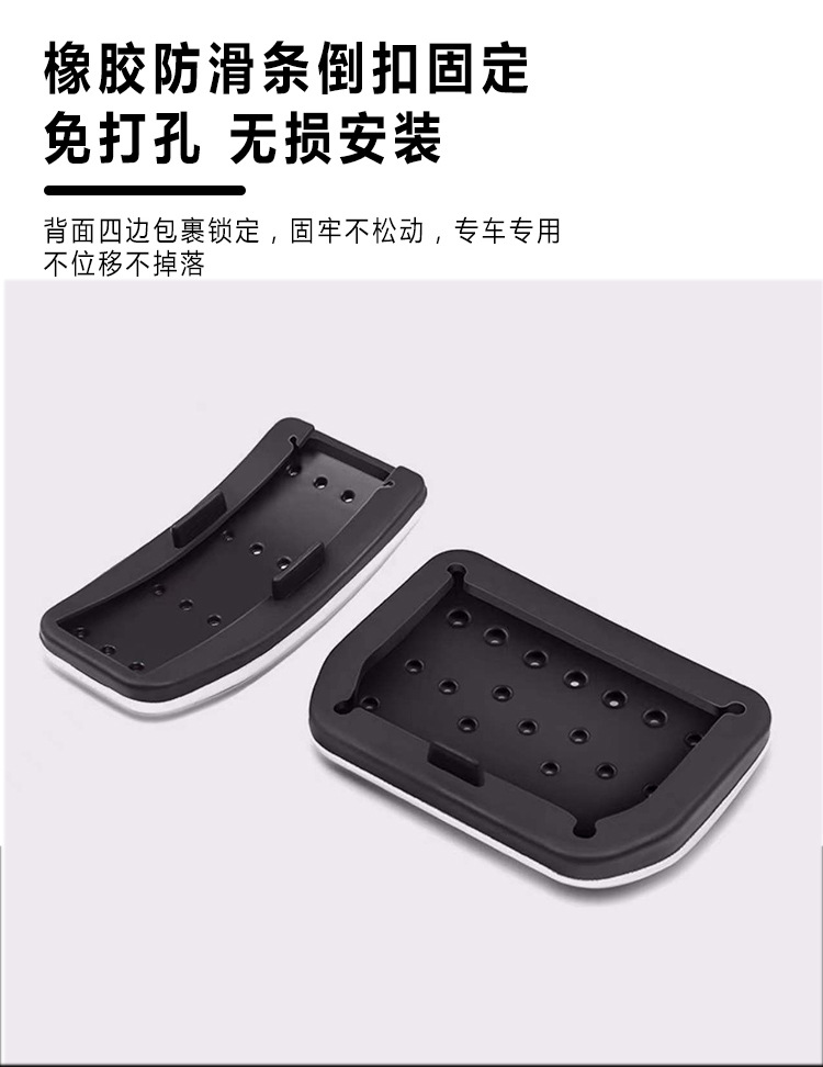 Suitable for Tesla Model3/Y GM Huanxin MY aluminum alloy accelerator brake rest protection pedal