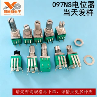RV097NS电位器 单联带开关 按压开关  B10K B20K B5K B250K B1M