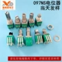 按压单联b10kb20k电位器