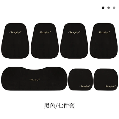 three-piece ins style seat cushion, Seat cushion, seat cover - seven-piece-black