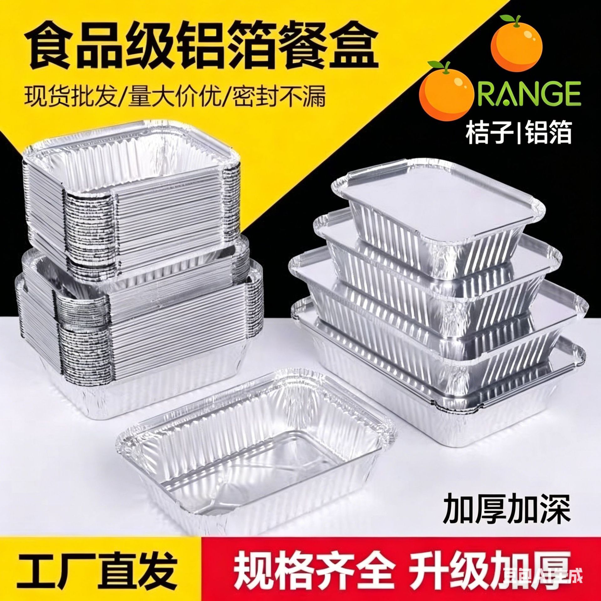 Food-grade disposable barbecue tin foil box, household tin foil lunch box, take-out packaging aluminum foil box, grilled fish aluminum foil box