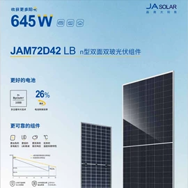 家庭储能电池;太阳能逆控一体机;光伏组件