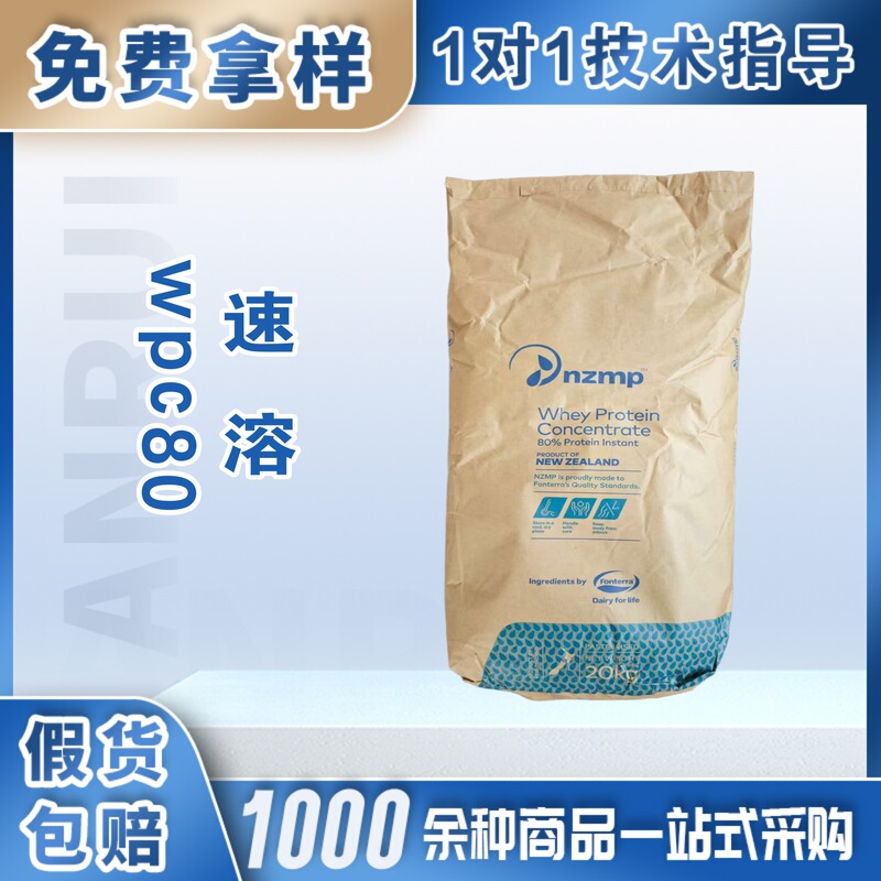 Concentrated Whey Protein Powder Wpc80-450 Nutritional Fortifier Is Used in Sports Nutrition Powder, Beverages, and Milk Protein Bars Concentrated Whey Protein Powder Wpc80-450 Nutritional Fortifier Is Used in Sports Nutrition Powder, Beverages, and Milk Protein Bars