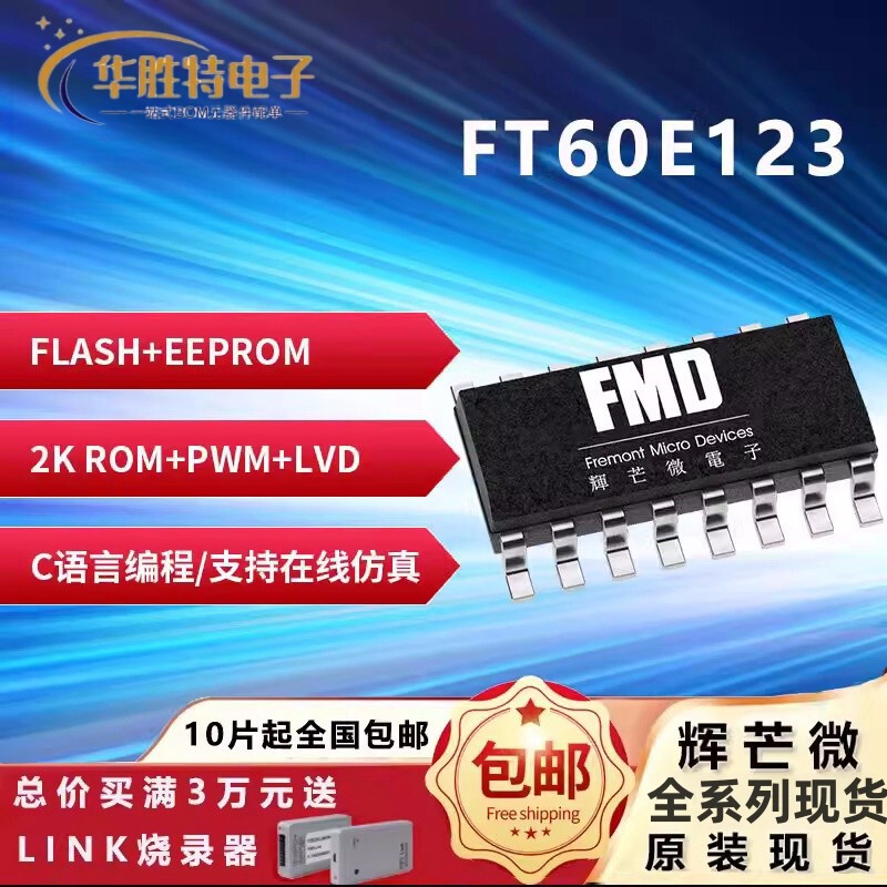 Huaimang FT60E123-RB/FT60E123A-RB SOP16 FT60F123 EEPROM PWM LVD Huaimang FT60E123-RB/FT60E123A-RB SOP16 FT60F123 EEPROM PWM LVD