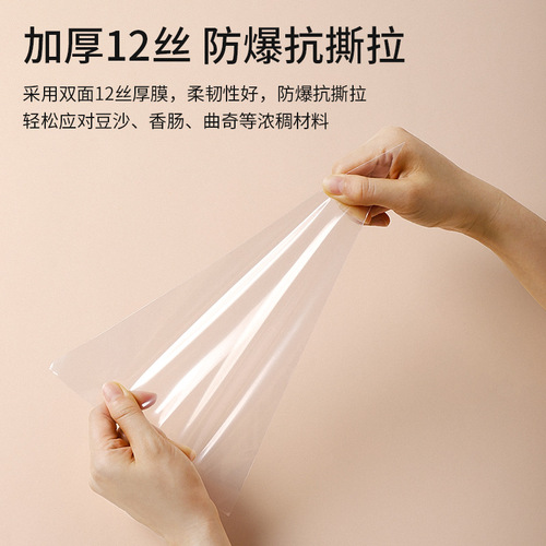 Disposable decorating bag, transparent cake squeezing cream bag, puff squeezing device, triangle bag, baking tool, household large size