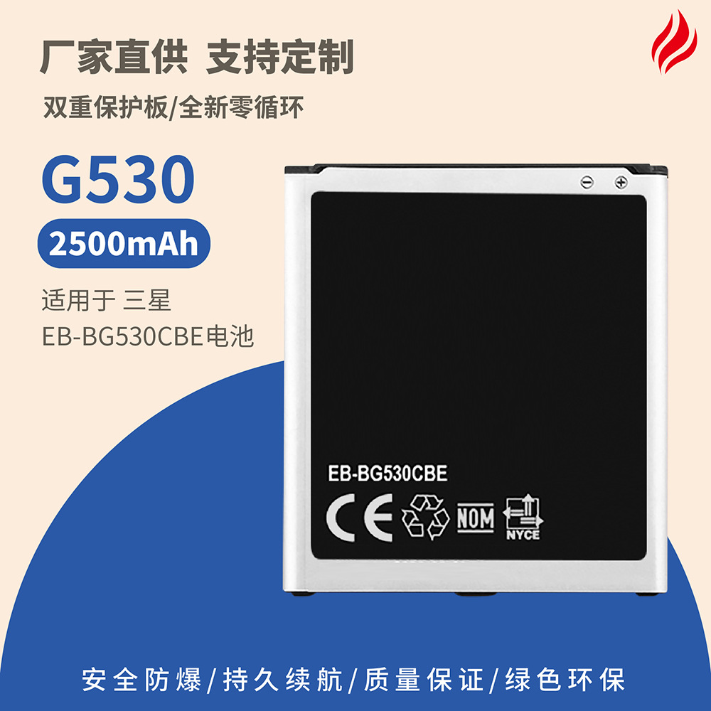适用于三星手机电池J500/G530/J3/J2Prime手机外置电EB-BG530BBE