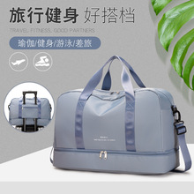 时尚旅行包大容量收纳待产瑜伽男行李袋女手提健身运动包干湿分离