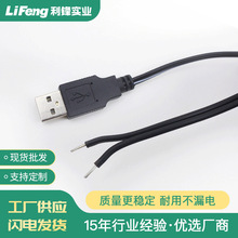 廠家批發USB電源線符合UL2468要求小家電充電器USB插頭dc電源線