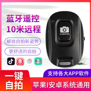 Mobile Phone Bluetooth Selfie Wireless Bluetooth Remote Control Android Ios System Bluetooth Selfie Remote Control Camera