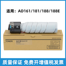 适用震旦ADT-161S AD161 181 188 188e复合机打印机黑白硒鼓粉盒