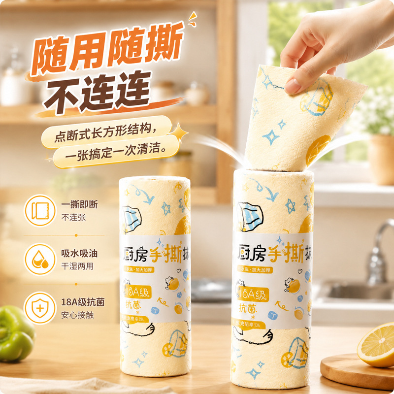 Paño de Limpieza Desechable de Microfibra, Eliminación de Aceite y Uso en Seco y Húmedo para Cocina
