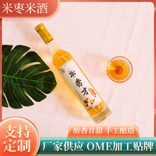 果酒米枣米酒自酿发酵女士低度微醺500ml瓶装果味刺梨酒定制贴牌