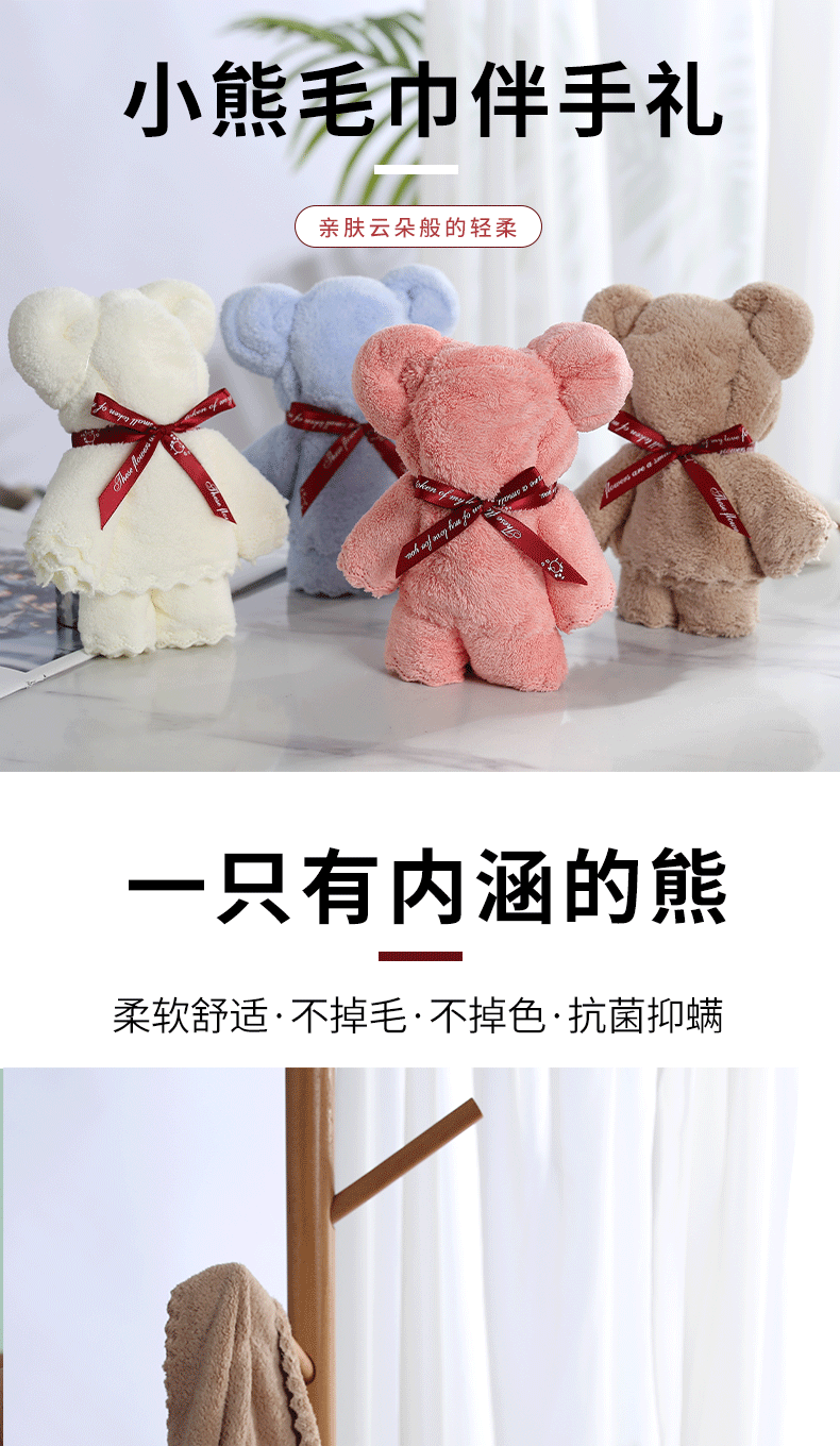 毛巾-多色小熊-详情页_01.gif