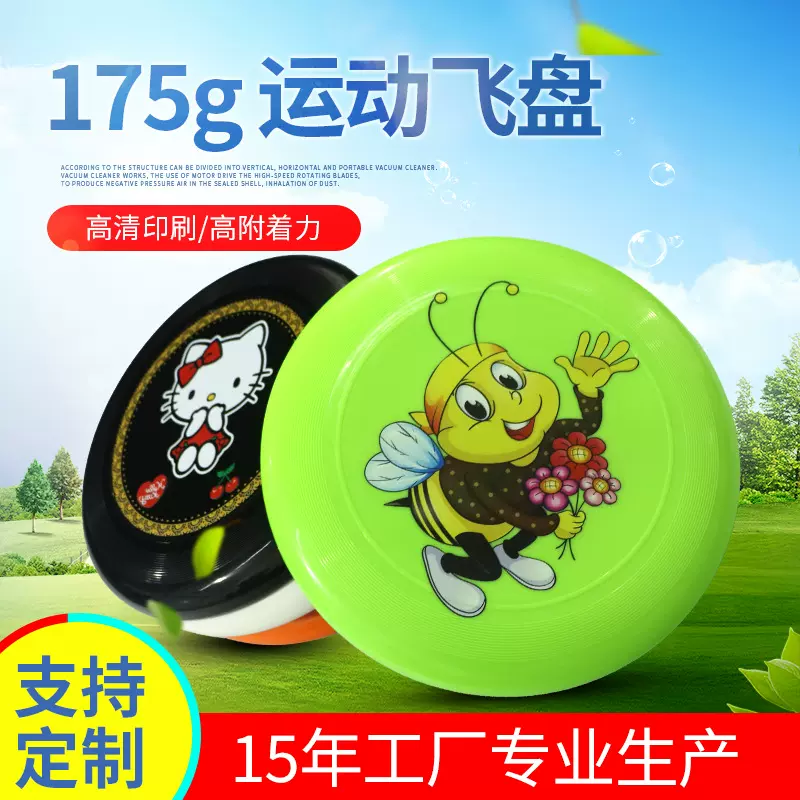 175g专业运动飞盘 户外运动竞技回旋飞盘 pe材质比赛训练飞碟定制