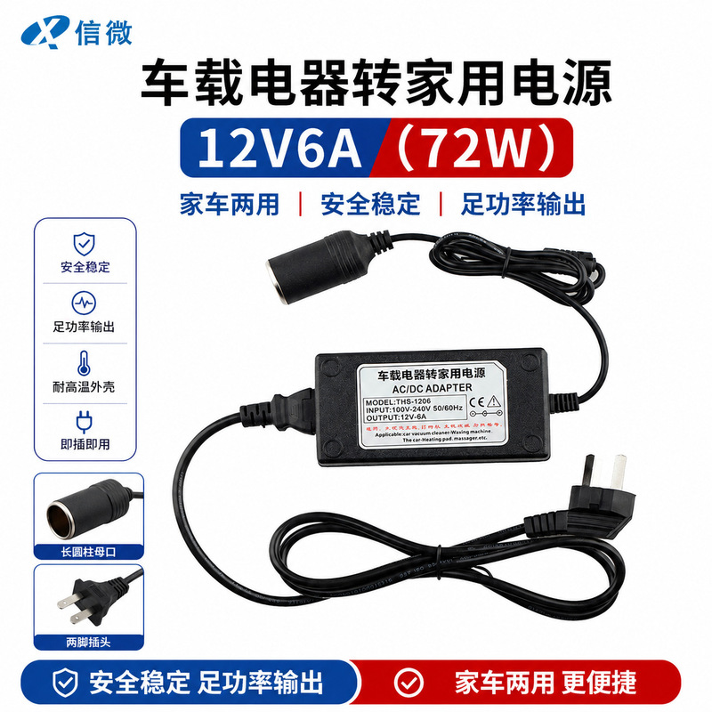 220V to 12V car power converter vacuum cleaner refrigerator air pump to household power 12V5 cigarette lighter 220V to 12V car power converter vacuum cleaner refrigerator air pump to household power 12V5 cigarette lighter