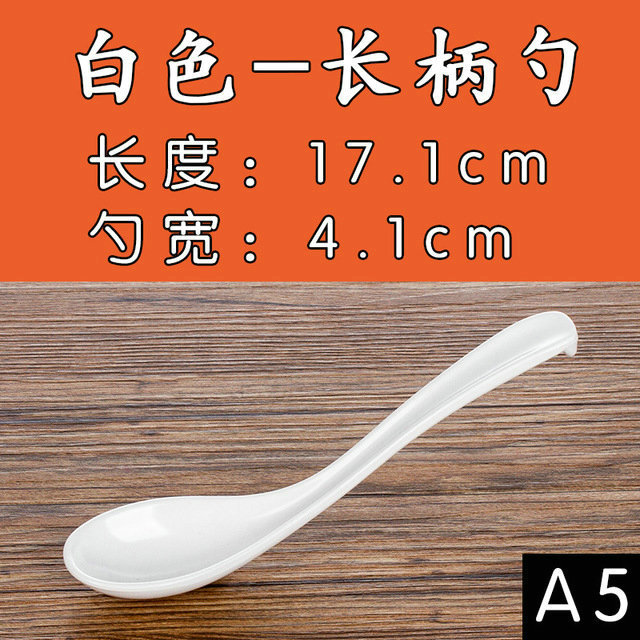 백색 128 긴 손잡이 숟가락 A5 식품 등급 온도 저항 120