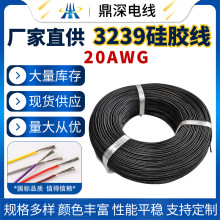加工環保3239 20awg高壓硅膠線冶煉設備內部溫控線加熱元件連接線