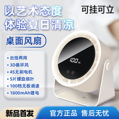 2025 新しい USB 充電式デスクトップファンは、学生寮のオフィスデスクトップファンを立って掛けることができます。