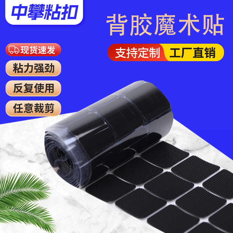 圆形背胶魔术贴 幼儿园diy玩具安静书粘贴背胶粘扣带魔术贴圆点