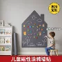 家用打孔涂鸦儿童墙贴