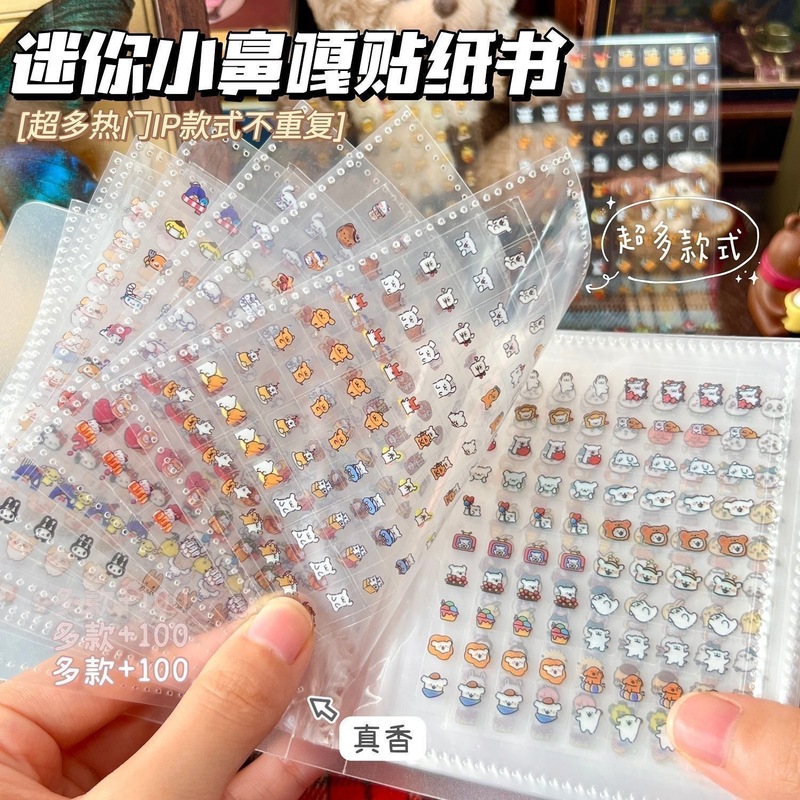 迷你小鼻嘎贴纸卡通图案可爱贴画学生diy装饰素材女孩指甲贴防水|undefined