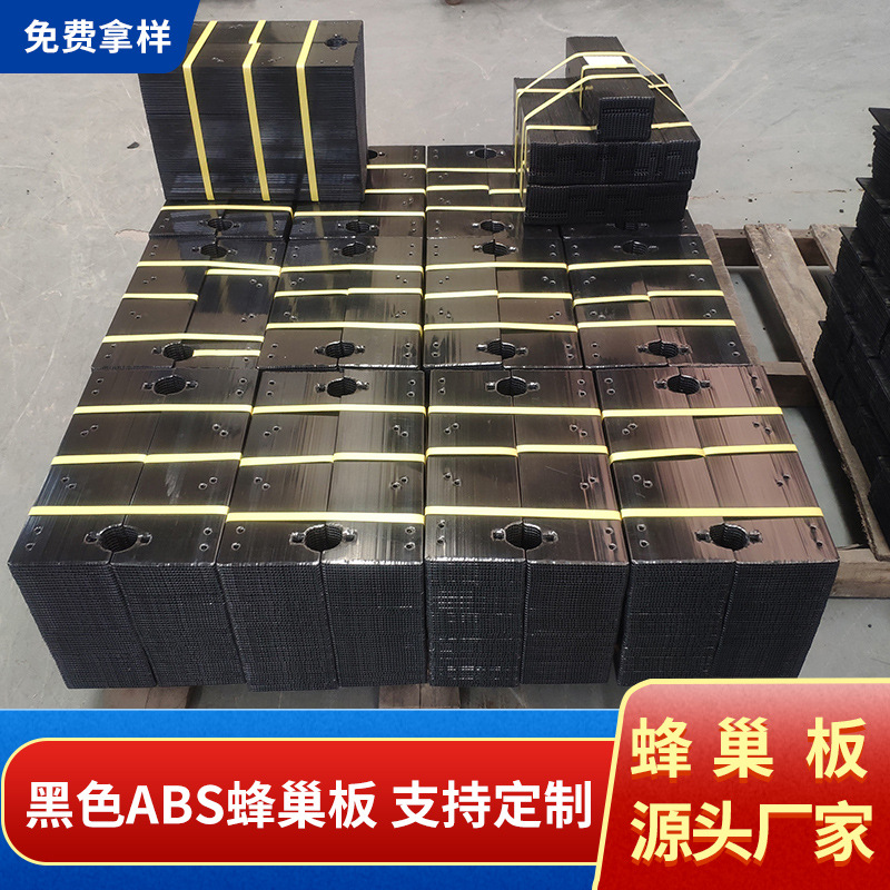 厂家专供ABS蜂巢框 箱包框专用加硬加厚蜂巢板 工具袋内衬板垫板