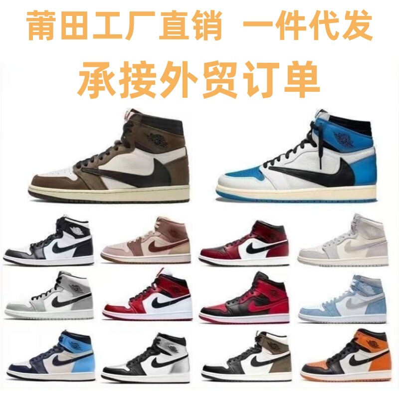 Putian Pure Original Aj1 High-Top Basketball Shoes Aj1 Small Mocha University Blue Joe 1 Smoke Gray Aj1 Men's and Women's Couple Sports Shoes