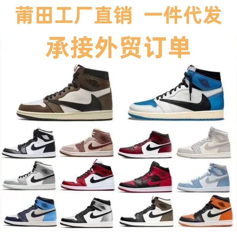 Air Jordan 1, высокие баскетбольные кроссовки, спортивная обувь для мужчин и женщин для любимых