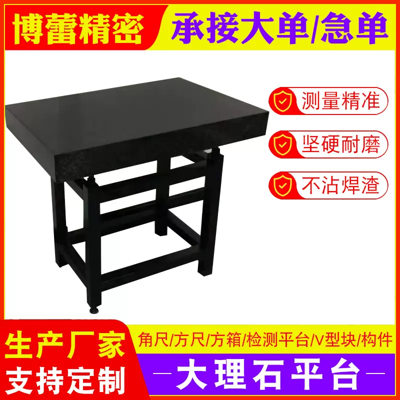 00级大理石平台检测平板精密测量划线工作台厂家高精度